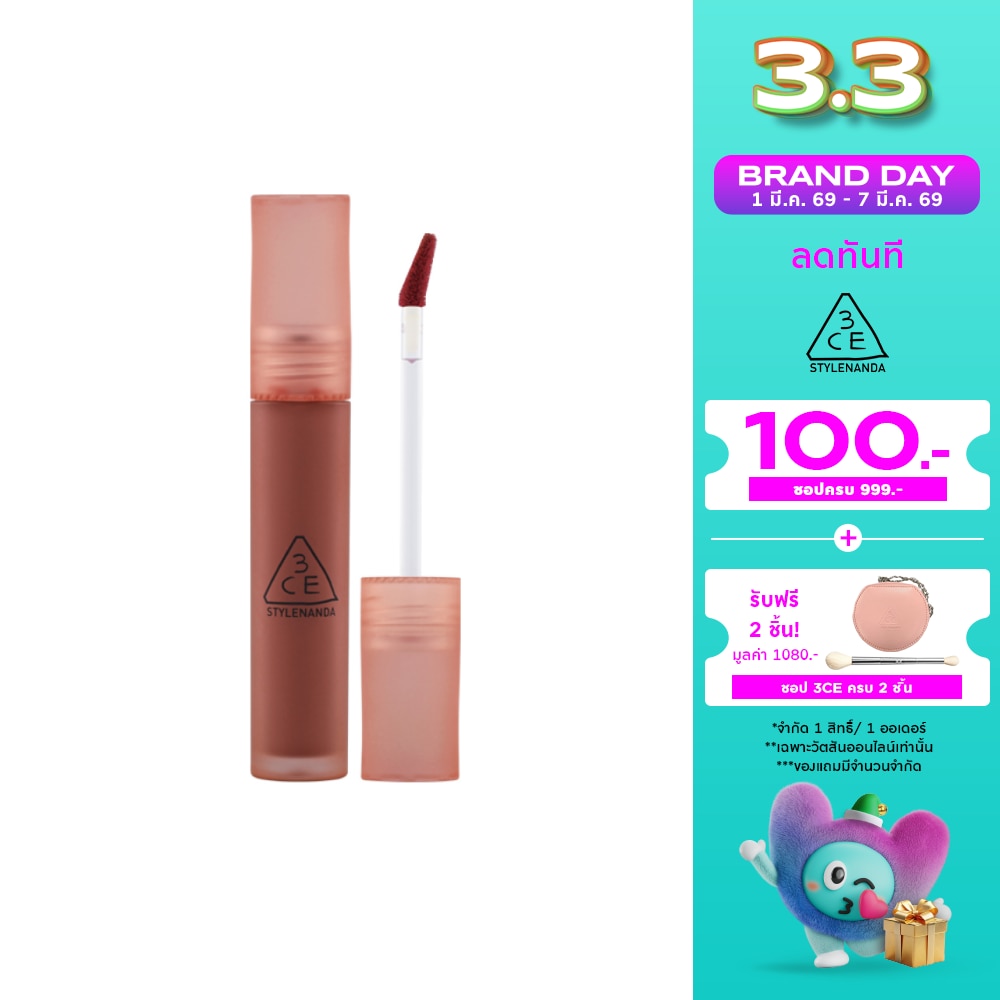 ทรีซีอี เบลอ วอเตอร์ ทิ้นท์ ลิป 4.6ก. ซีเปีย