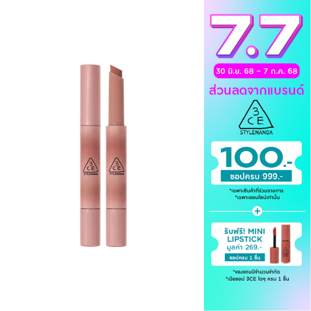3CE Shine Reflector Lip 1.7g. Milky Shadow