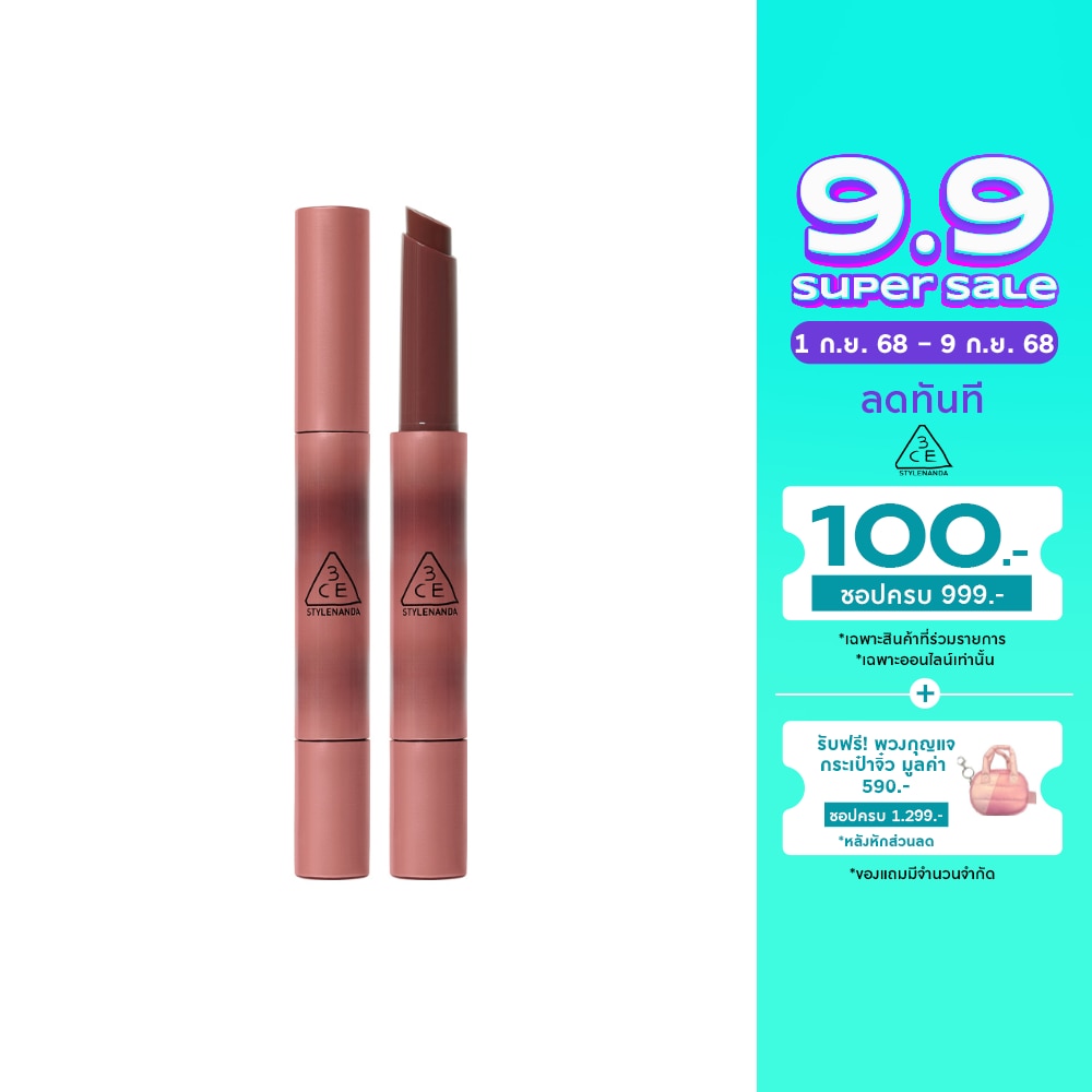 3CE Shine Reflector Lip 1.7g. Nectar
