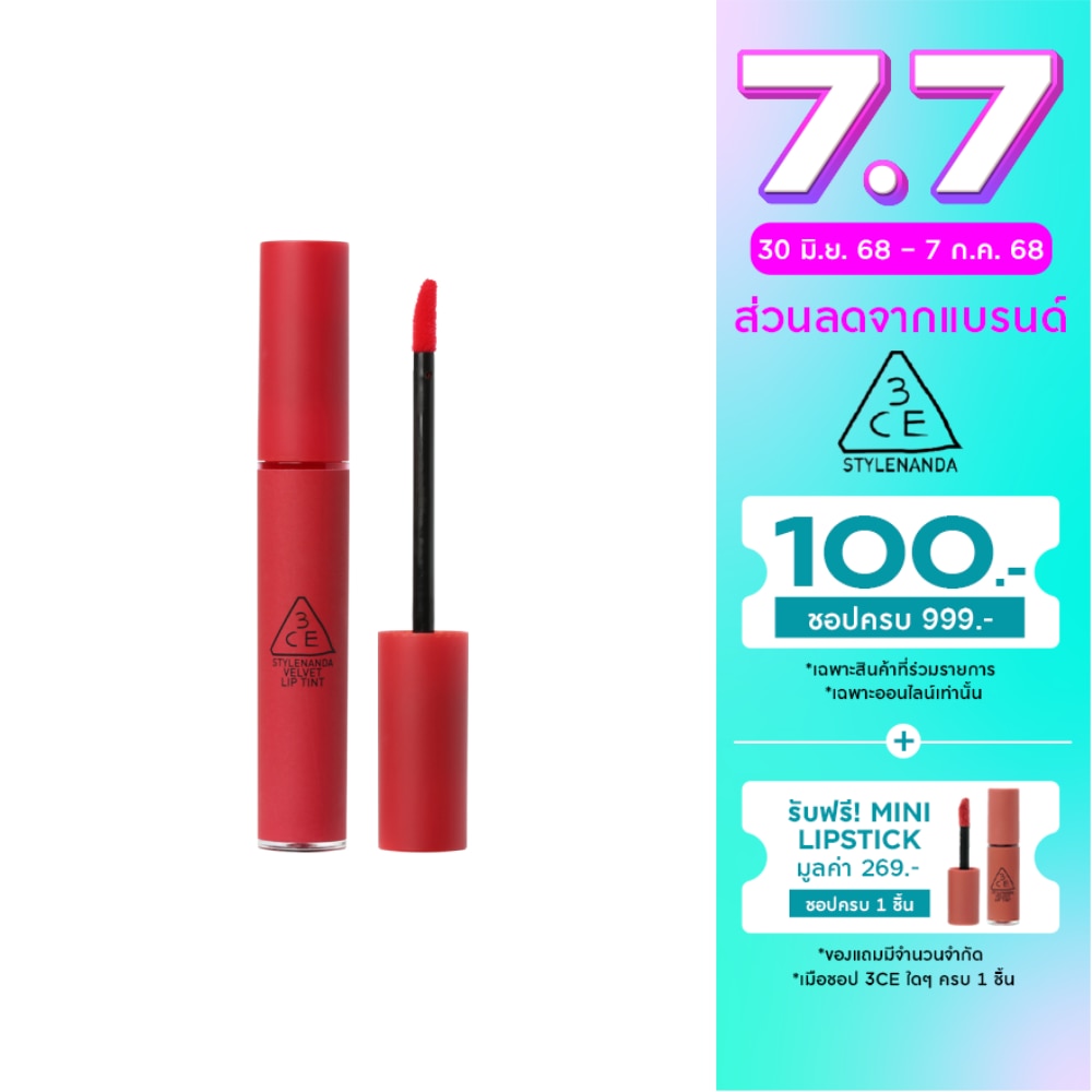 3CE #3CE Velvet Lip Tint 4g Best Ever