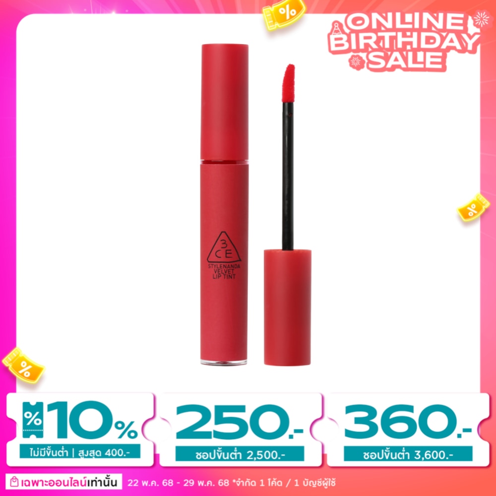 3CE #3CE Velvet Lip Tint 4g Best Ever