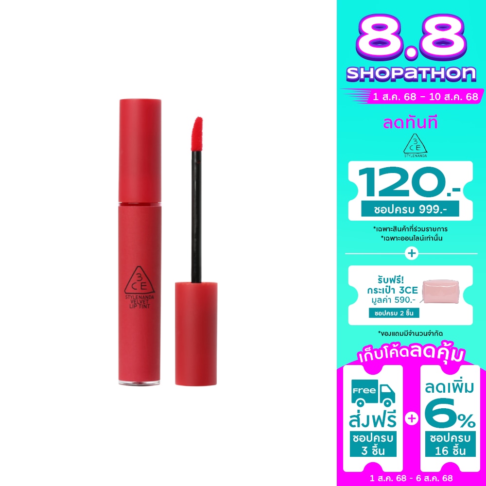 3CE #3CE Velvet Lip Tint 4g Best Ever