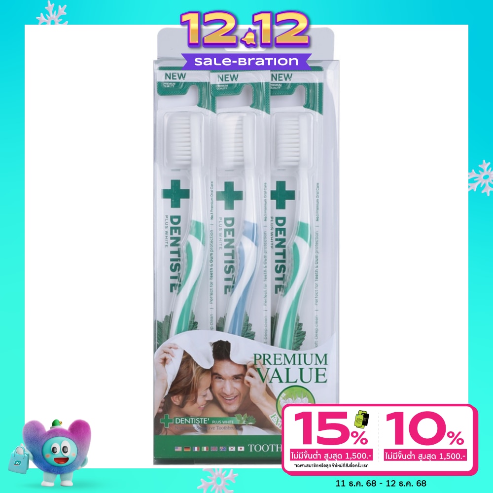Dentiste เดนทิสเต้ แปรงสีฟัน อิตาลี แพ็ค 3 ชิ้น (คละสี)