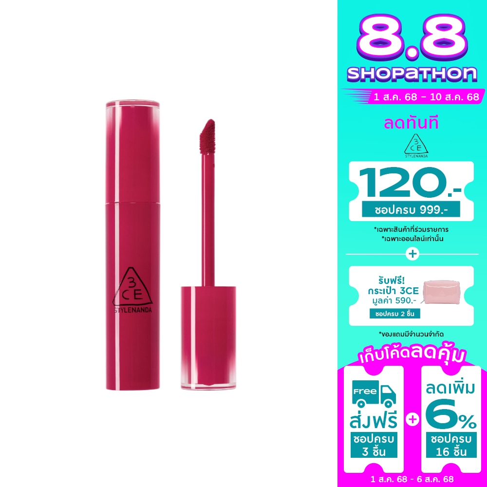 3CE #3CE Lazy Pop Lip Stain 4.5g Coolest
