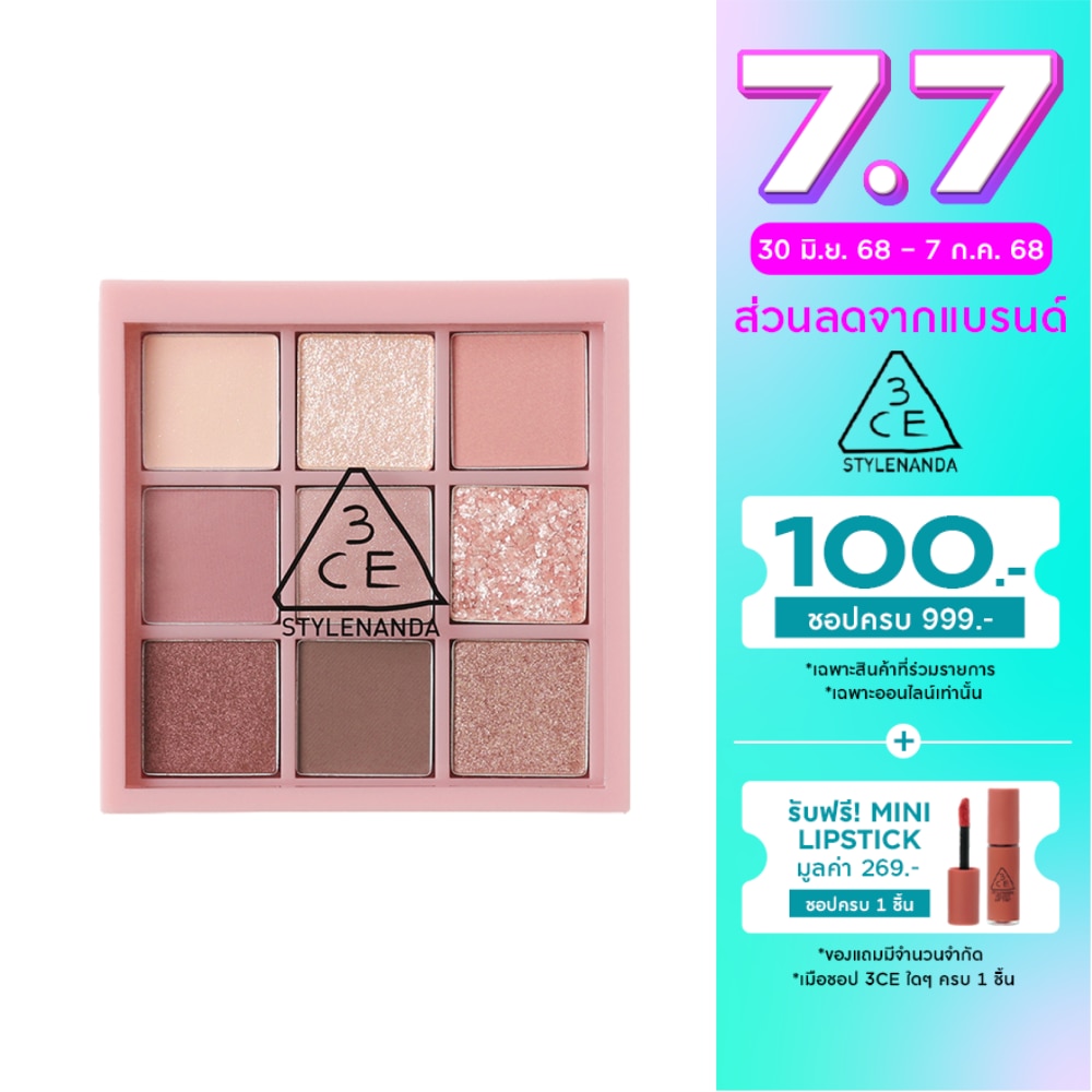 3CE #3CE Multi Eye Color Palette Auto Focus