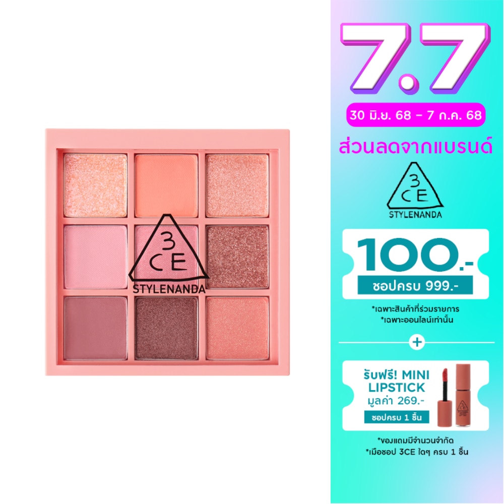 3CE Multi Eye Color Palette 8.5g. Beach Muse