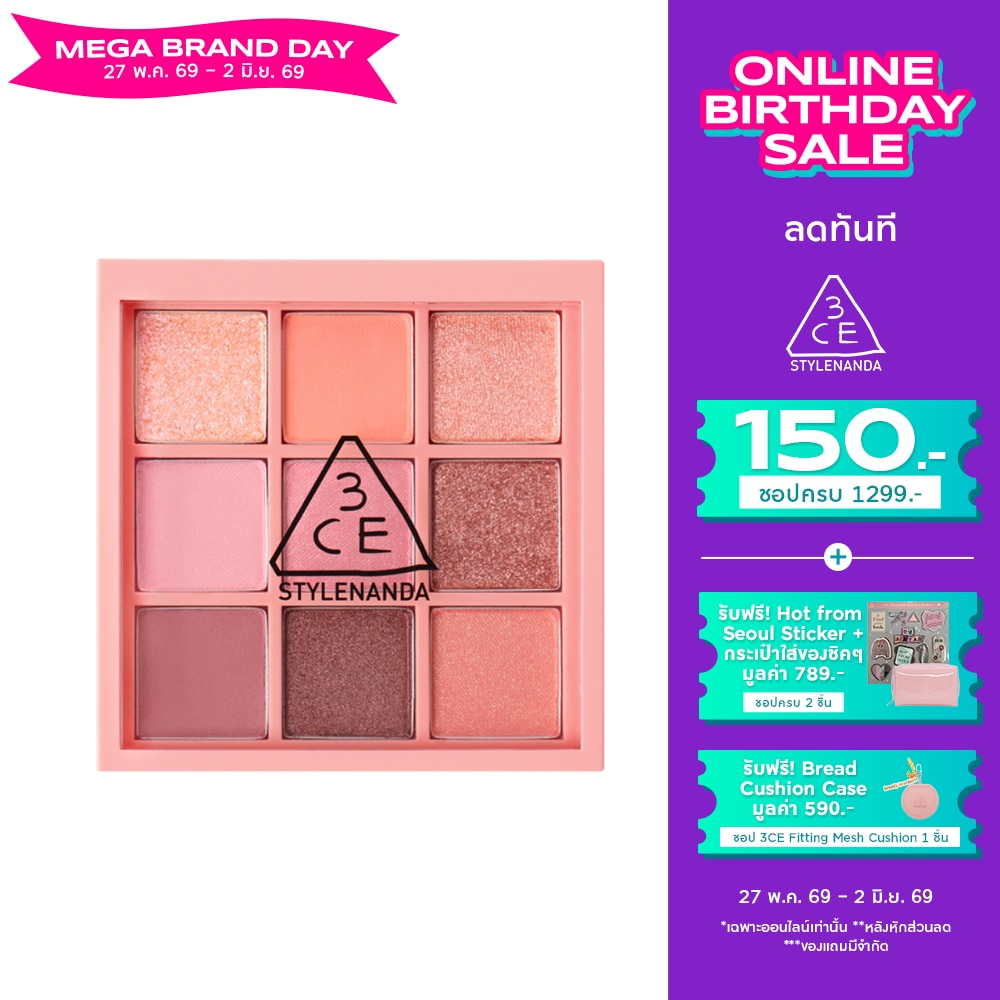 3CE Multi Eye Color Palette 8.5g. Beach Muse