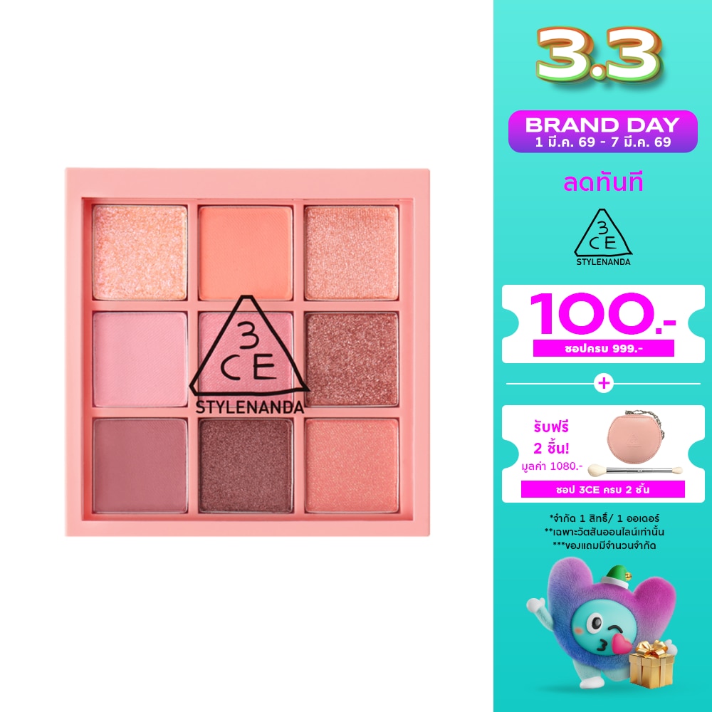 ทรีซีอี มัลติ อาย คัลเลอร์ พาเลท 8.5ก. บีช มิวส์