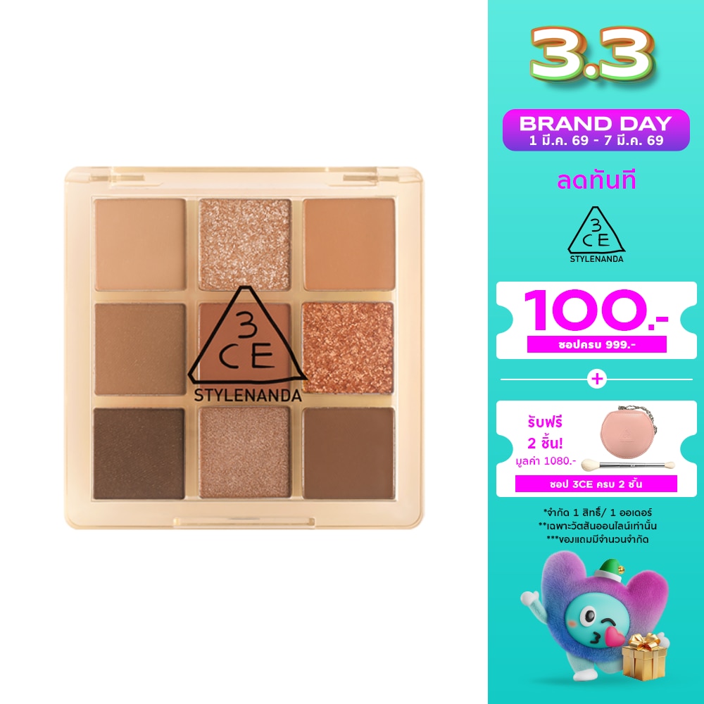 3CE Multi Eye Color Palette 8.5g. Butter Cream