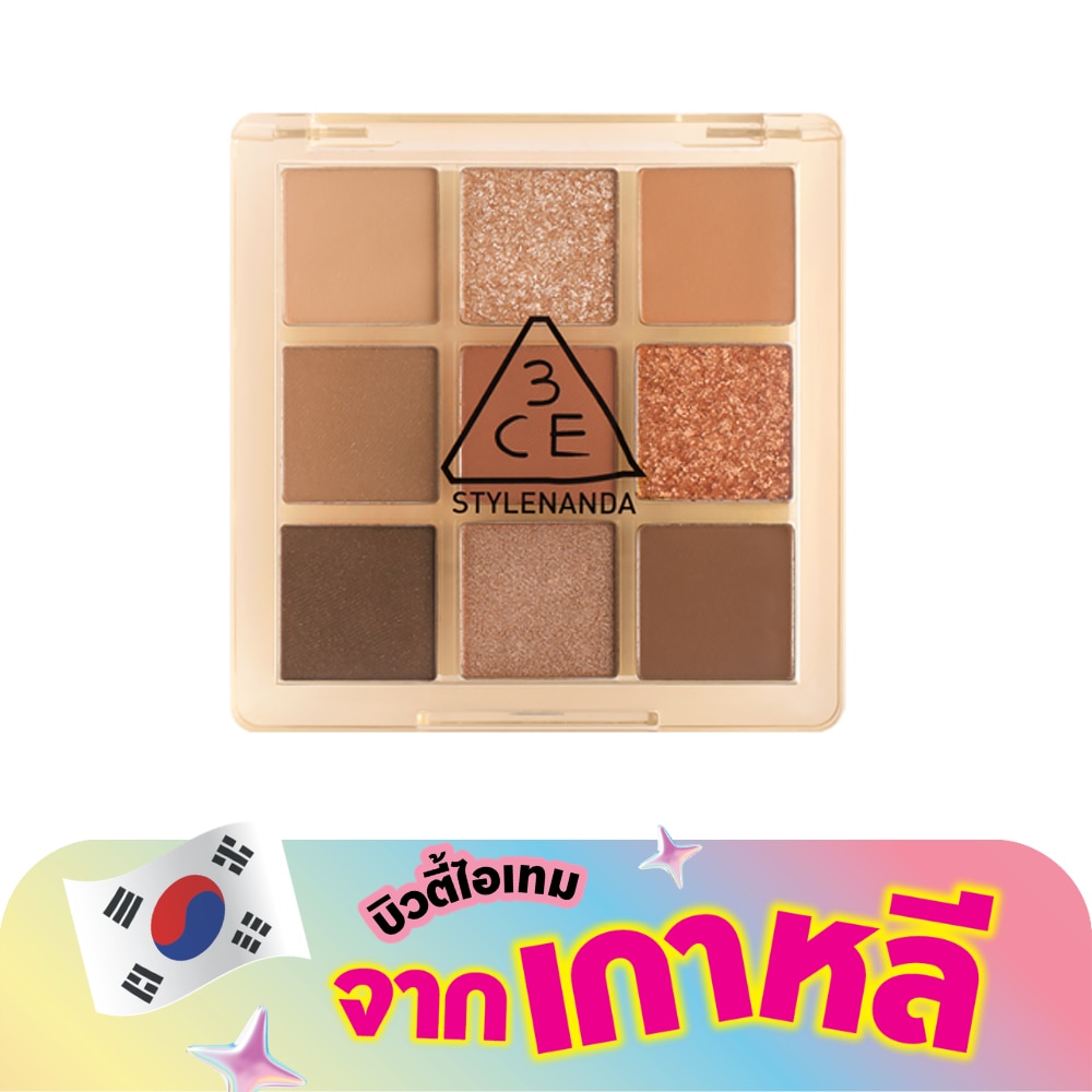 3CE Multi Eye Color Palette 8.5g. Butter Cream