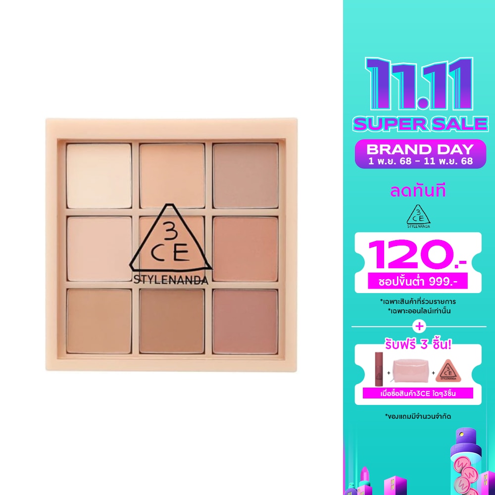 3CE Multi Eye Color Palette 8.5g. Dear Nude