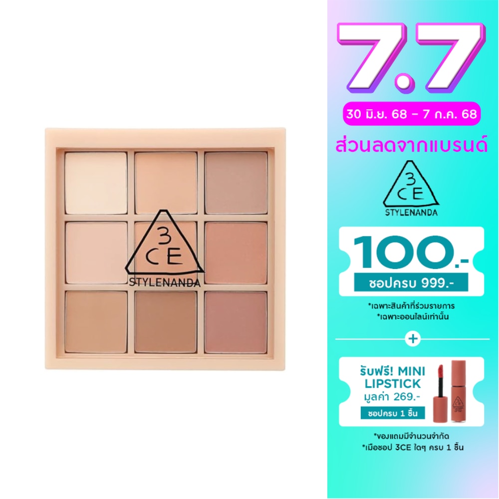 3CE Multi Eye Color Palette 8.5g. Dear Nude