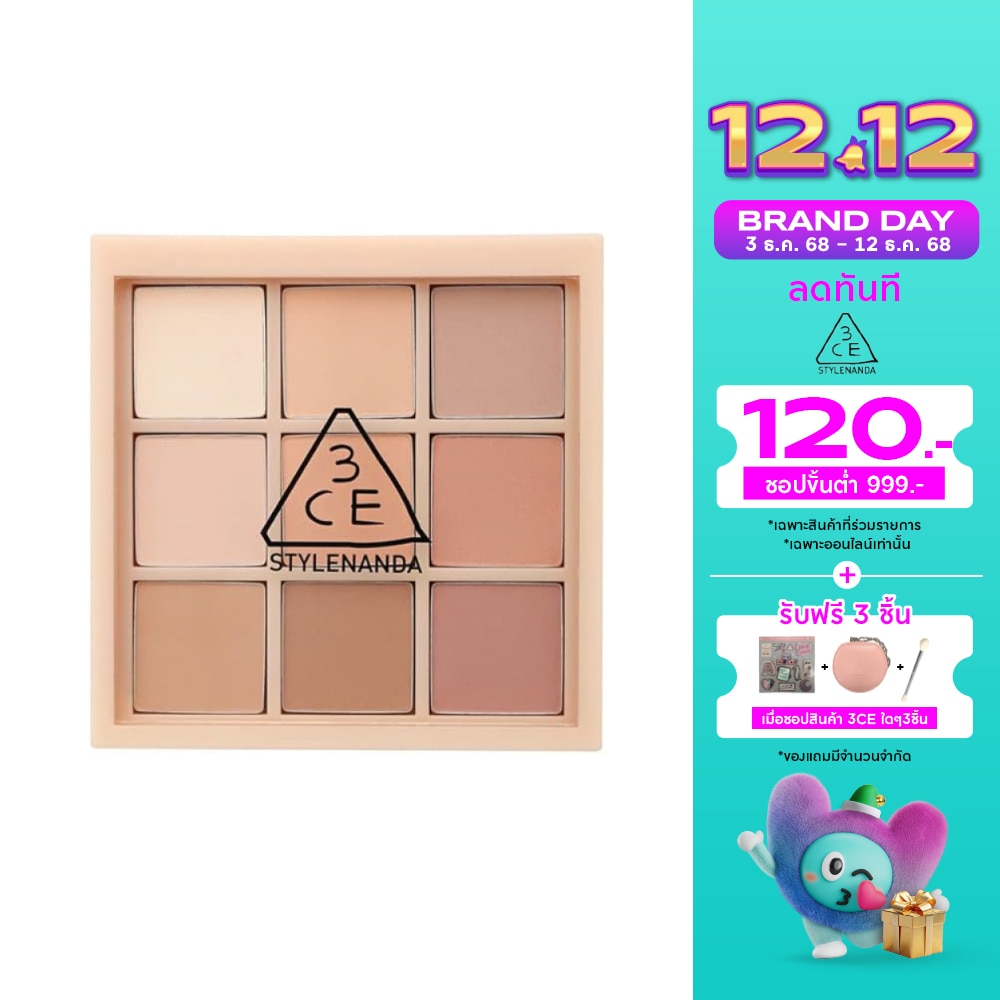 ทรีซีอี มัลติ อาย คัลเลอร์ พาเลท 8.5ก. เดียร์ นู้ด