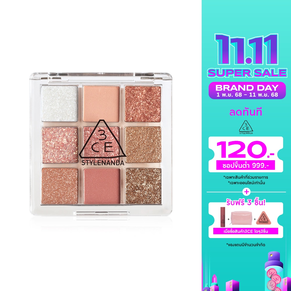 ทรีซีอี มัลติ อาย คัลเลอร์ พาเลท 8.5ก. ดีไลท์ฟูล