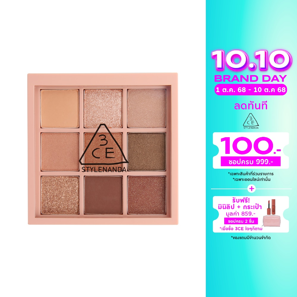 3CE Multi Eye Color Palette 8.5g. Overtake