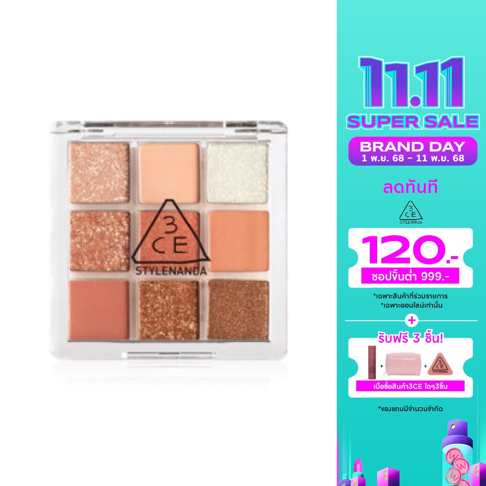 ทรีซีอี มัลติ อาย คัลเลอร์ พาเลท 8.5ก. ช็อต อะเกน