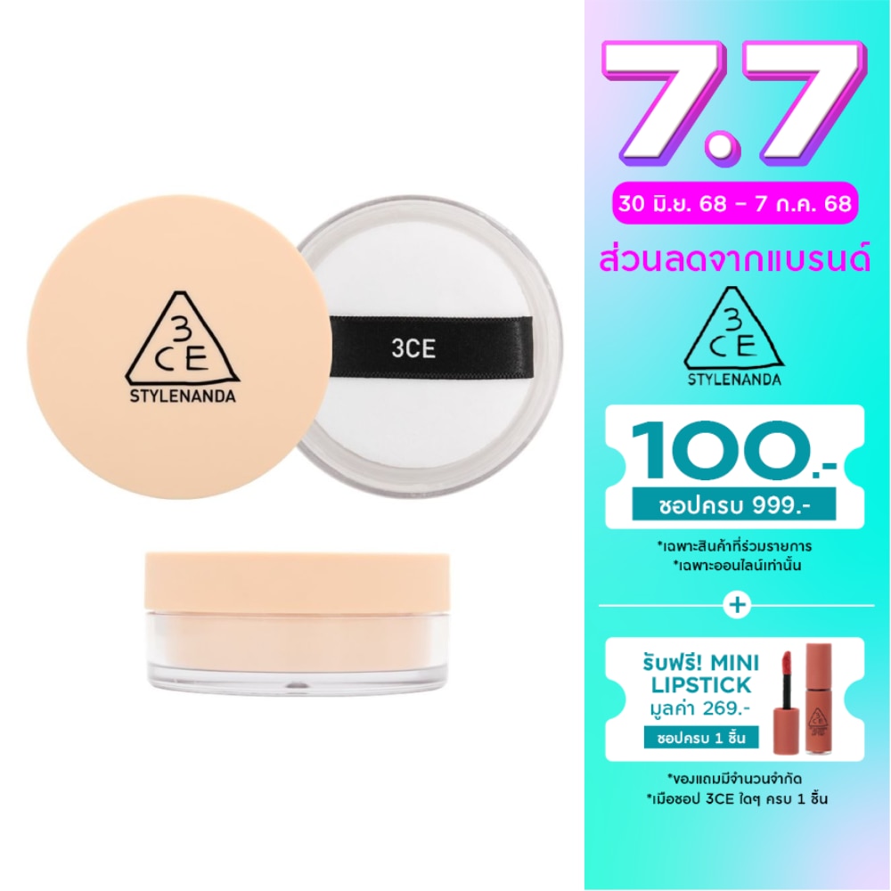 3CE #3CE Natural Finish Loose Powder 001