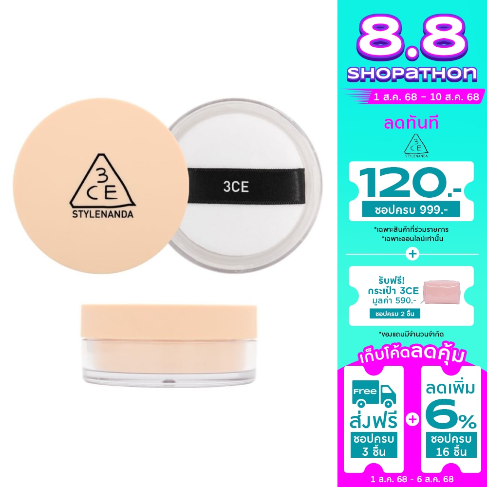 3CE #3CE Natural Finish Loose Powder 001