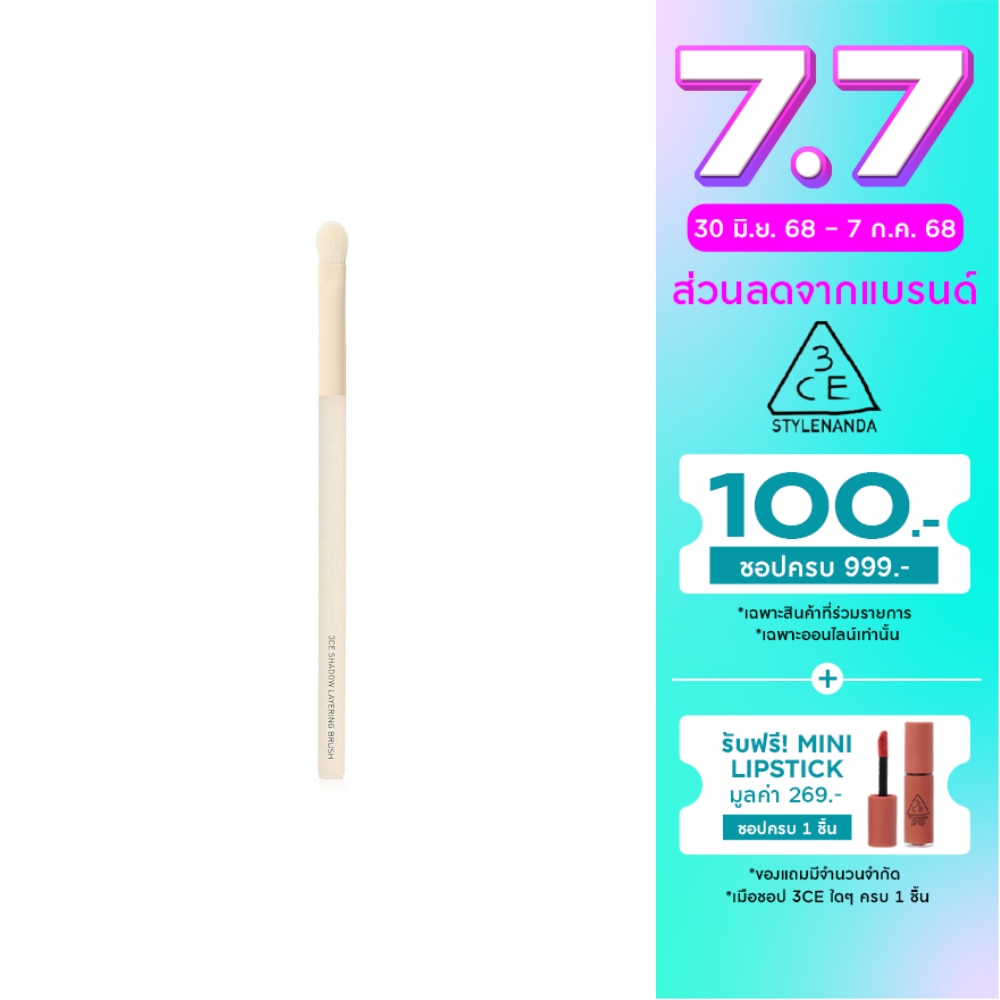 3CE Shadow Layering Brush 1pcs.