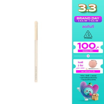 3CE ทรีซีอี แชโดว์ เลเยอร์ริ่ง บรัช 1ชิ้น