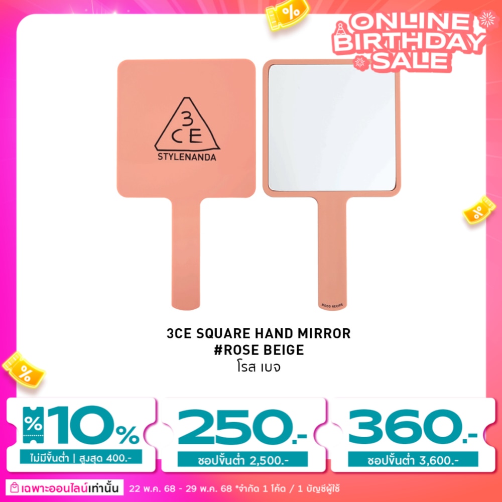 3CE ทรีซีอี มินิ แฮนด์ มิเรอร์ โรส เบจ 1ชิ้น