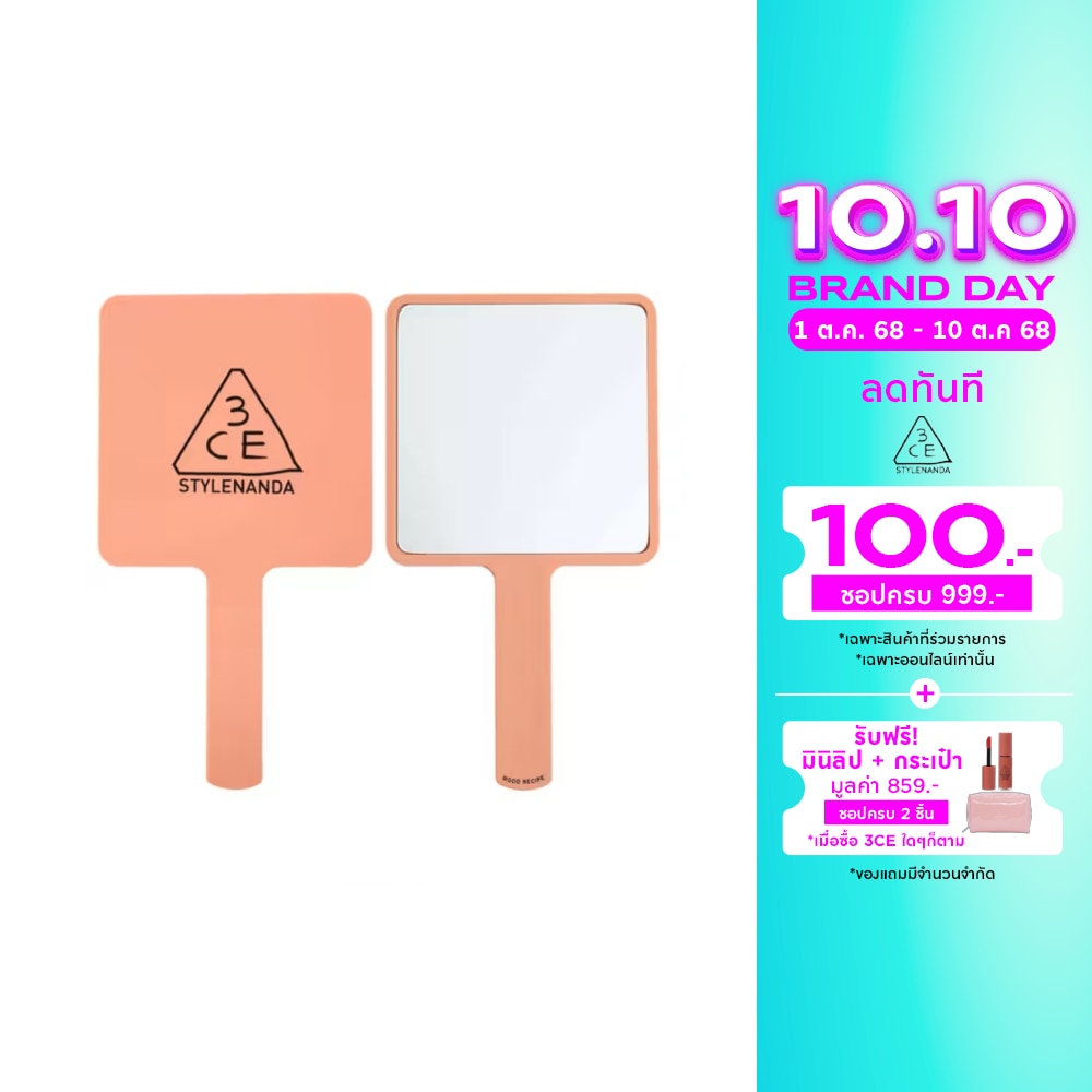 3CE 3CE Square Hand Mirror Rose Beige 1pcs.