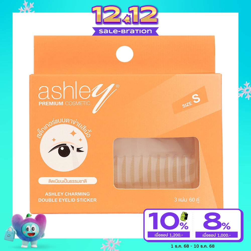 Ashley แอชลี่ย์ ชาร์มมิ่ง ดับเบิ้ล อายลิด 60คู่ ไซส์ S