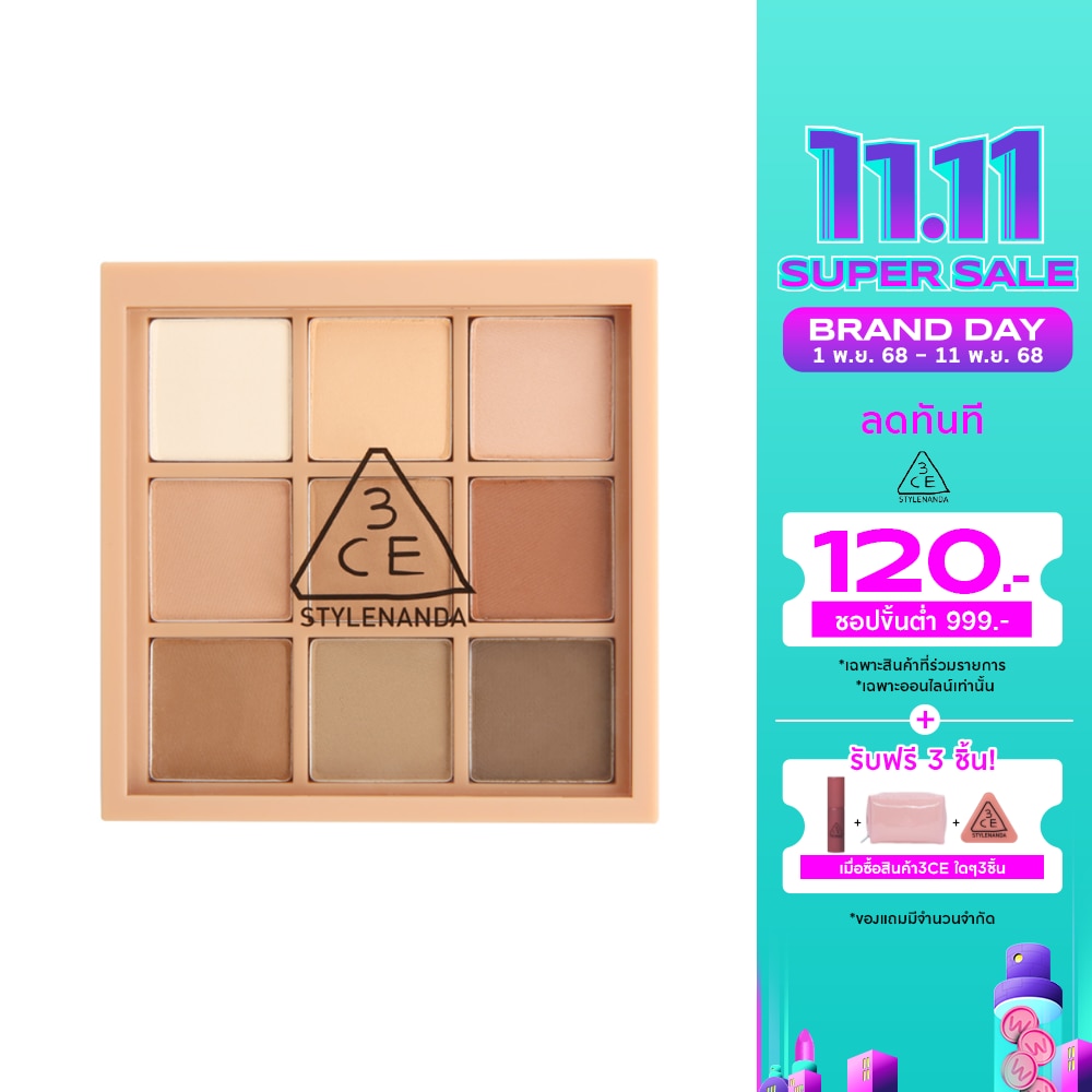 ทรีซีอี มัลติ อาย คัลเลอร์ พาเลท 8.5ก. สมูทเทอร์