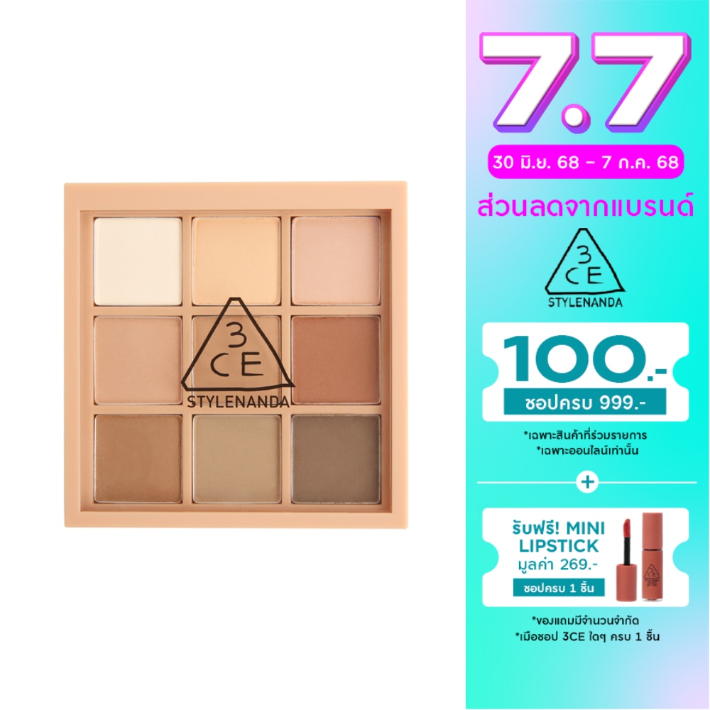 3CE Multi Eye Color Palette 8.5g. Smoother