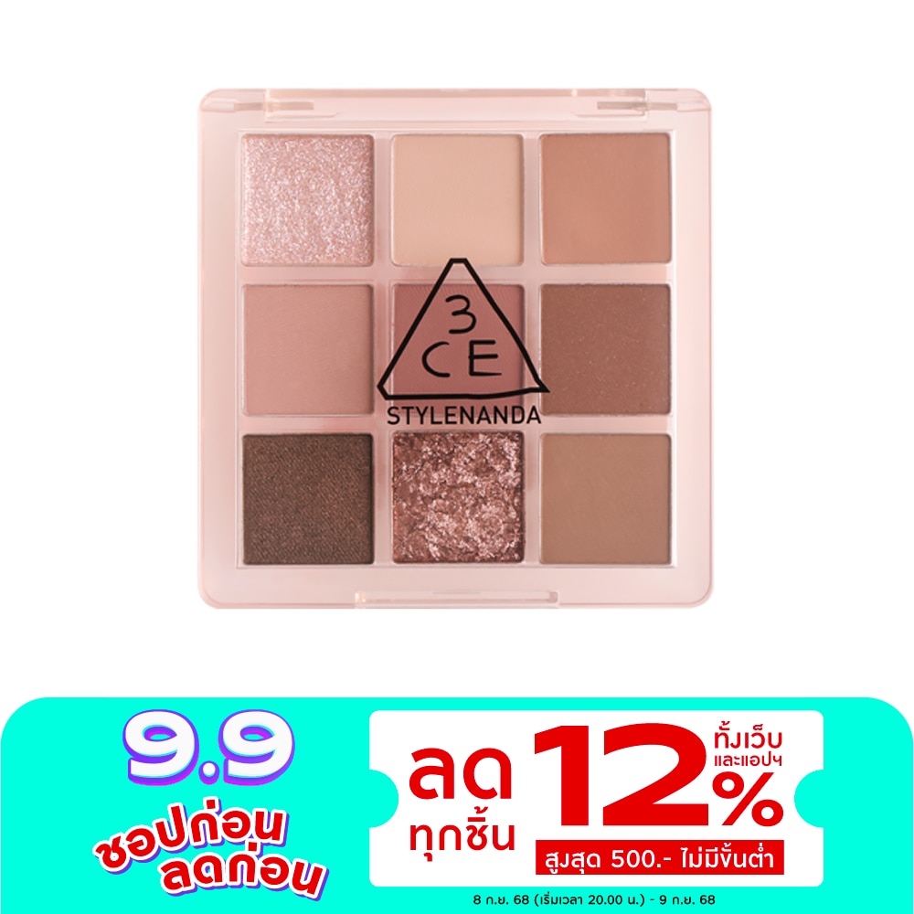 ทรีซีอี มัลติ อาย คัลเลอร์ พาเลท 8.5ก. ซัม เดฟ