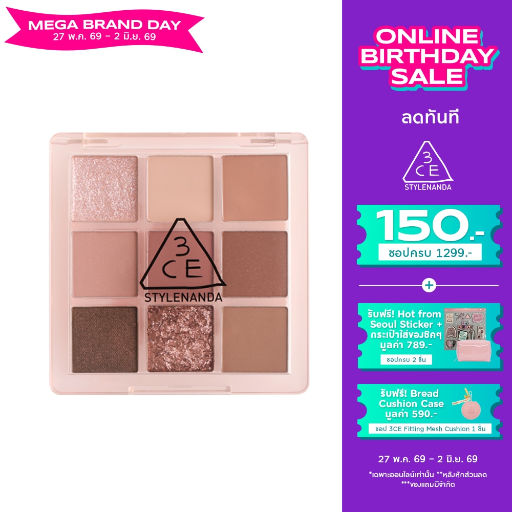 3CE Multi Eye Color Palette 8.5g. Some Def