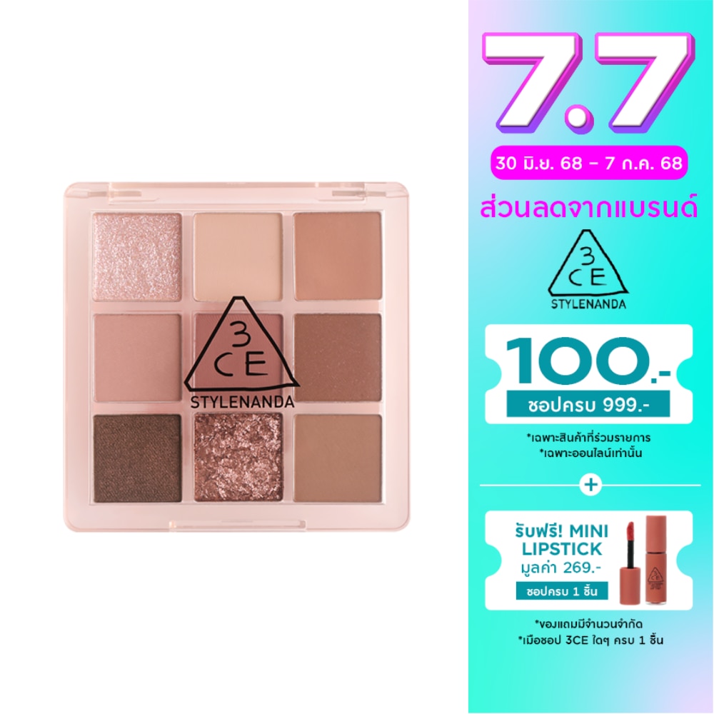 3CE Multi Eye Color Palette 8.5g. Some Def