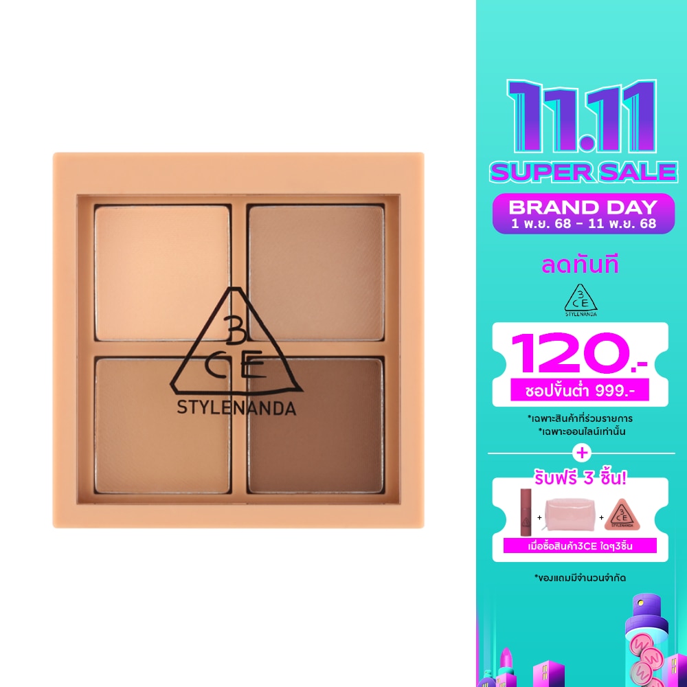 ทรีซีอี มัลติ อาย คัลเลอร์ พาเลท มินิ 3.5ก. แฟลตคอล