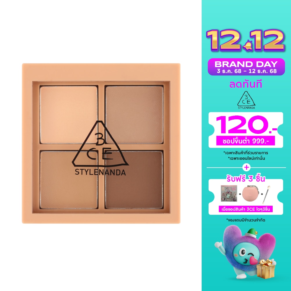 ทรีซีอี มัลติ อาย คัลเลอร์ พาเลท มินิ 3.5ก. แฟลตคอล