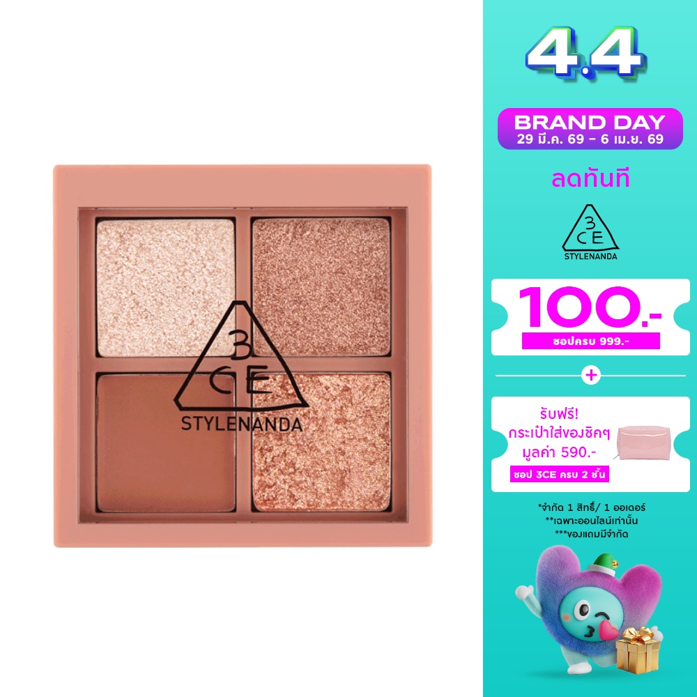 ทรีซีอี มัลติ อาย คัลเลอร์ พาเลท มินิ 3.5ก. เซคันด์แพร์