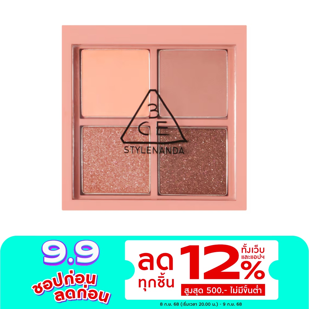 3CE Multi Eye Color Palette Mini 3.5g. Side By Side