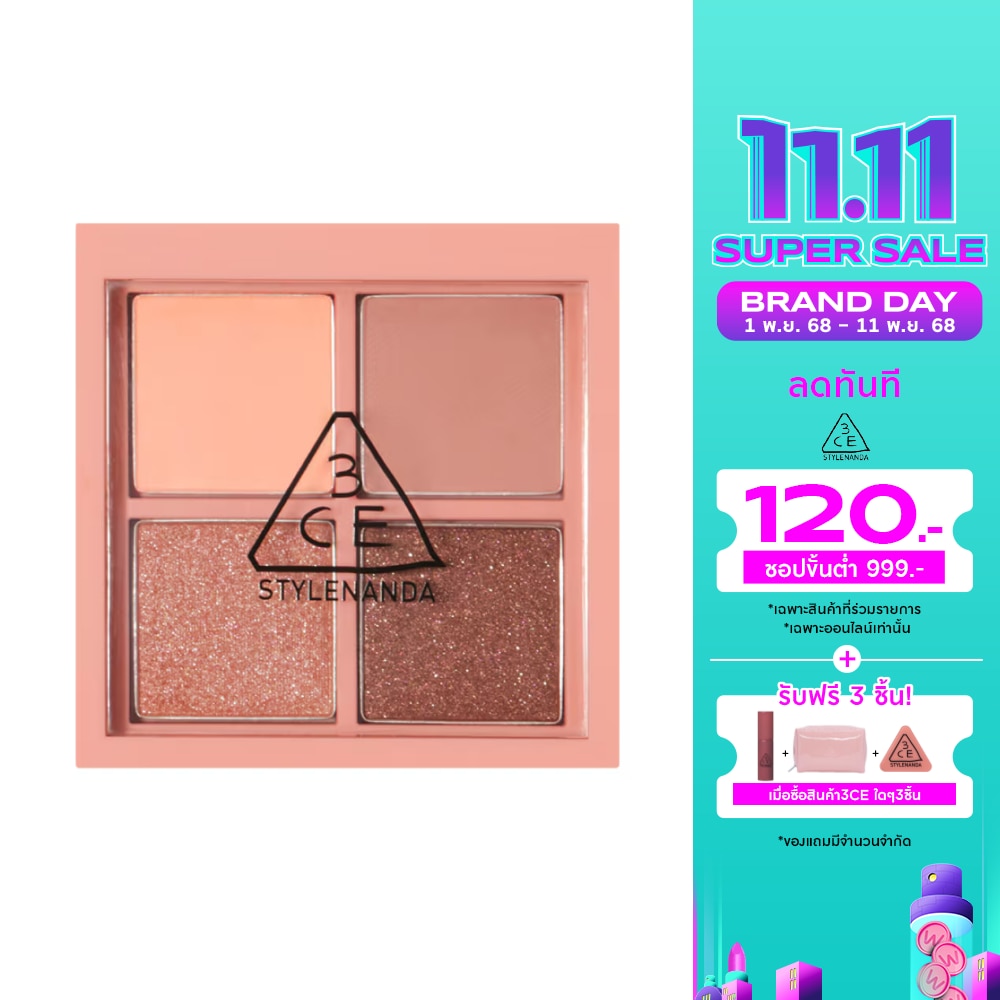 ทรีซีอี มัลติ อาย คัลเลอร์ พาเลท มินิ 3.5ก. ไซด์ บาย ไซด์