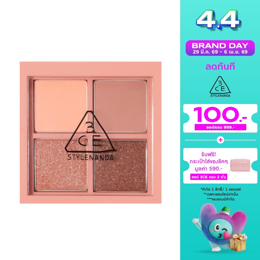 3CE Multi Eye Color Palette Mini 3.5g. Side By Side