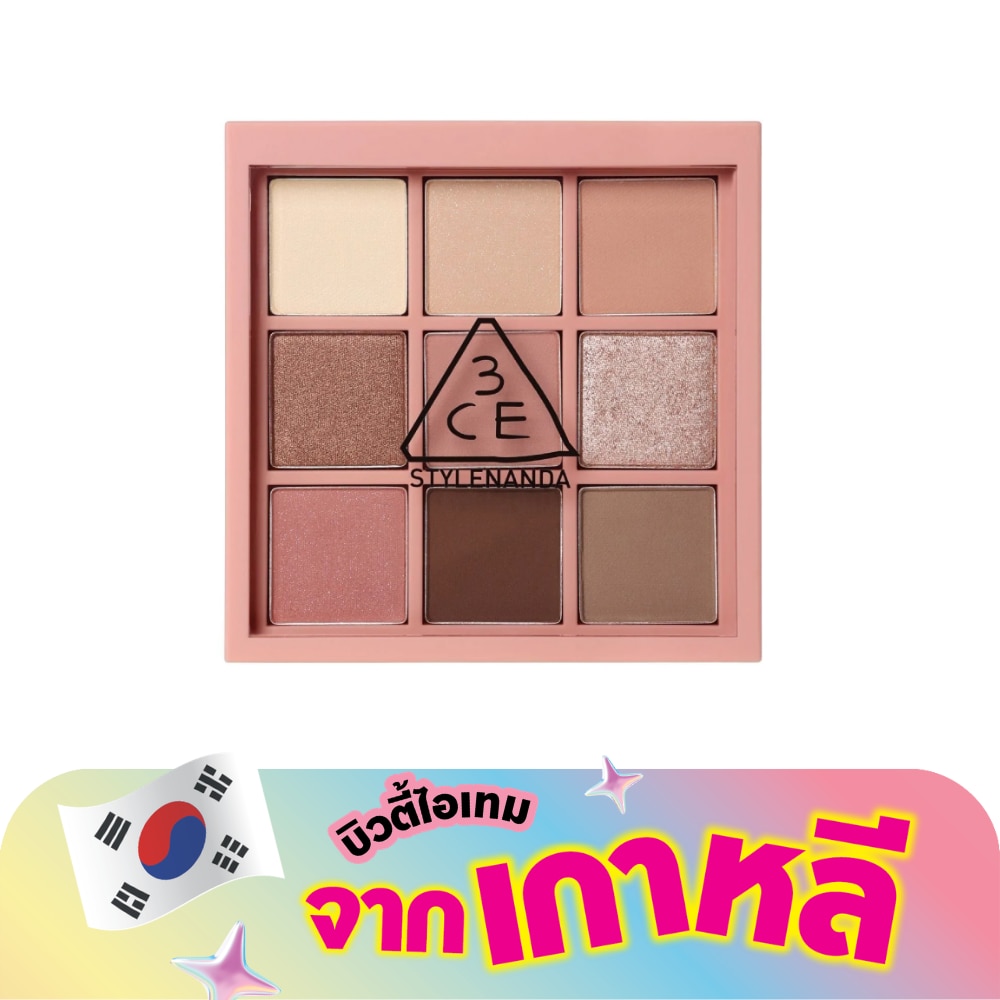 ทรีซีอี มัลติ อาย คัลเลอร์ พาเลท 8.5ก. โรซี่ มูลี่