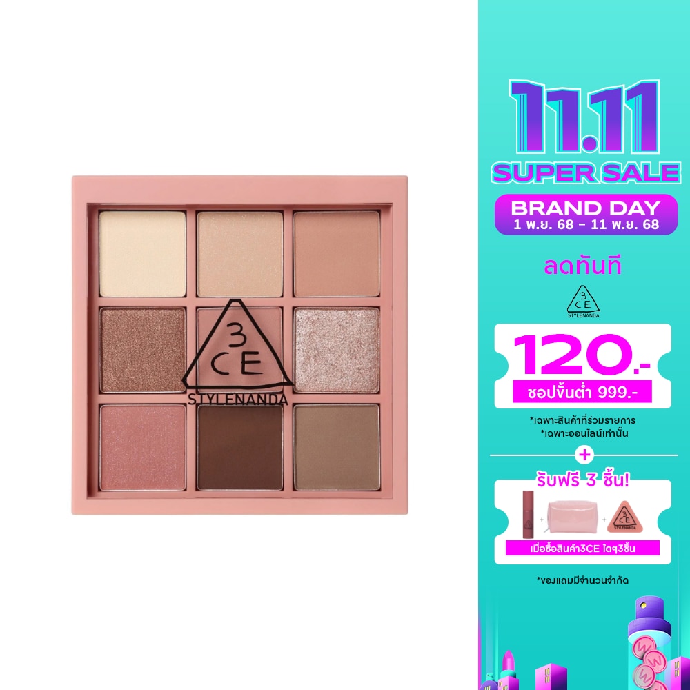 ทรีซีอี มัลติ อาย คัลเลอร์ พาเลท 8.5ก. โรซี่ มูลี่