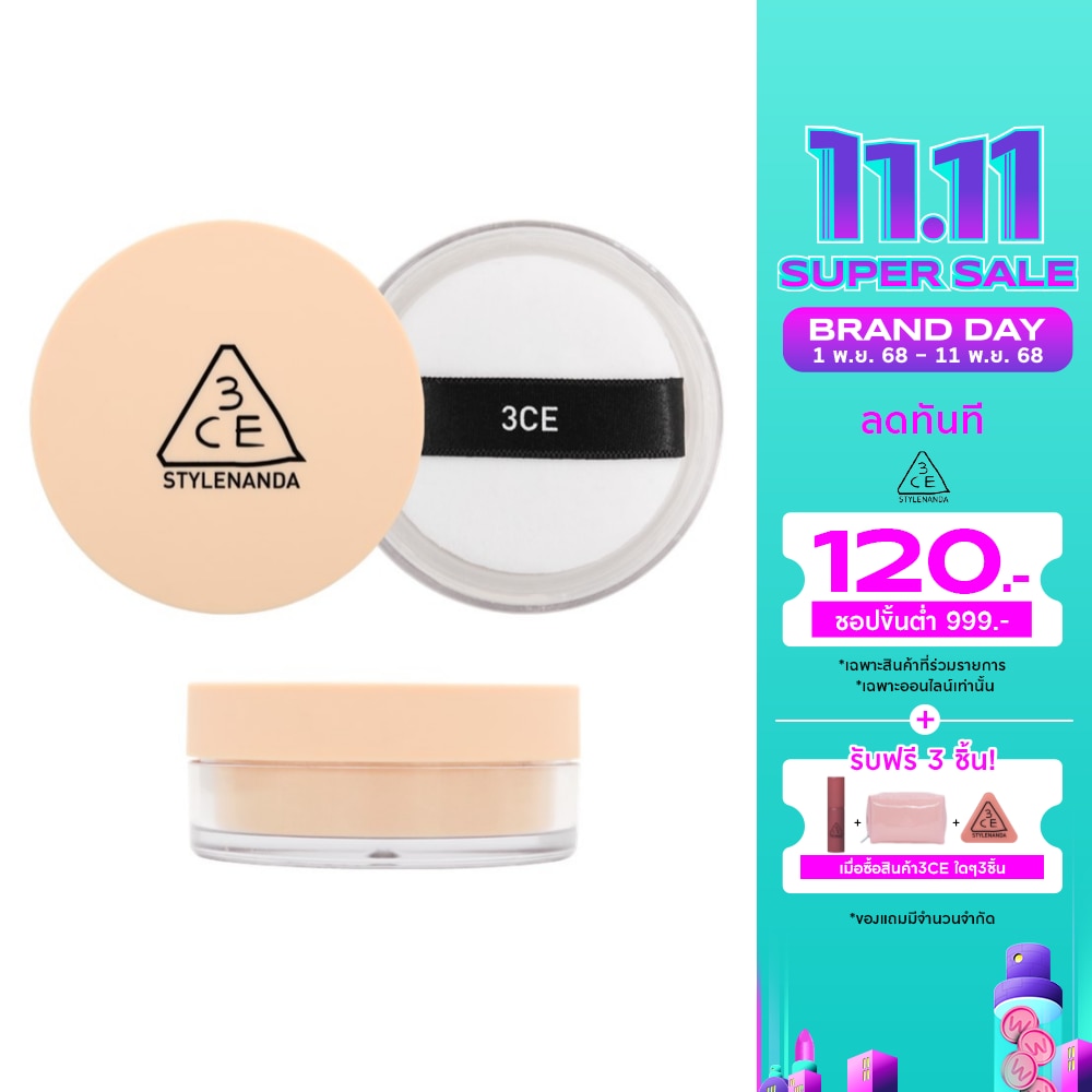 ทรีซีอี เนเชอรัล ฟินนิช ลูซ พาวเดอร์ 8.5ก. 002