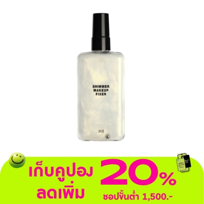 3CE - ทรีซีอี ชิมเมอร์ เมคอัพ ฟิกเซอร์ 95มล.