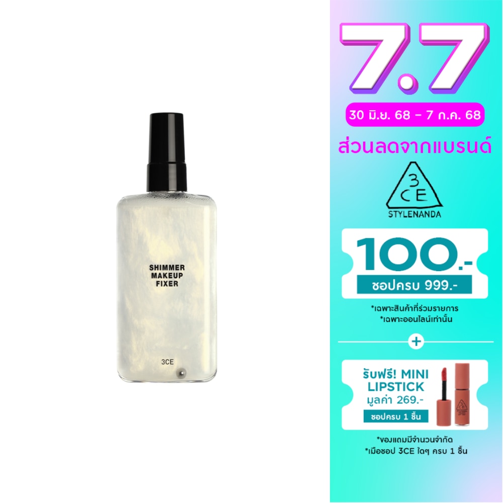 3CE Shimmer Makeup Fixer 95ml.