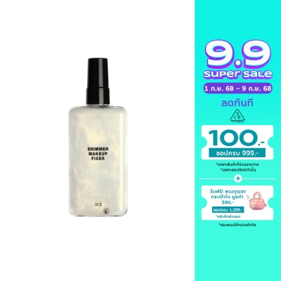 3CE ทรีซีอี ชิมเมอร์ เมคอัพ ฟิกเซอร์ 95มล.