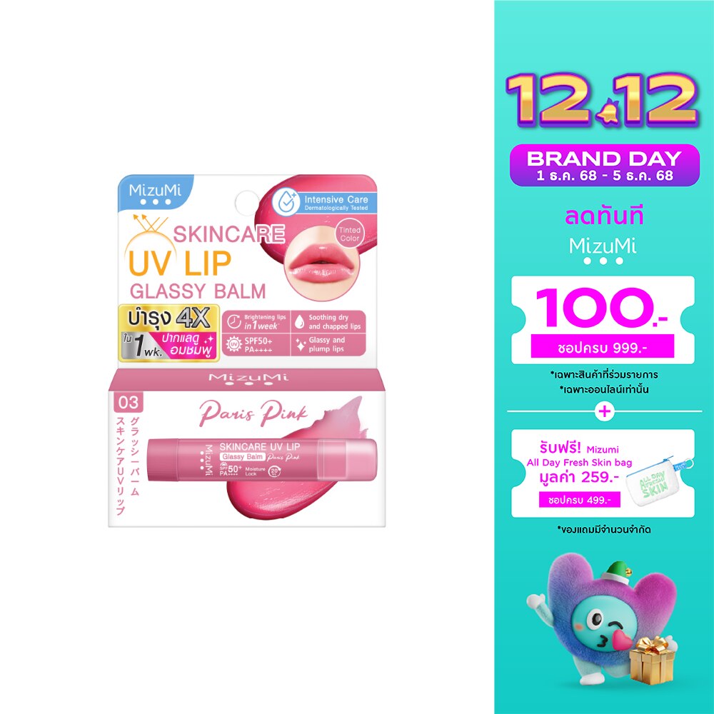 MizuMi Skincare UV Lip Glassy Balm Paris Pink 3.5g