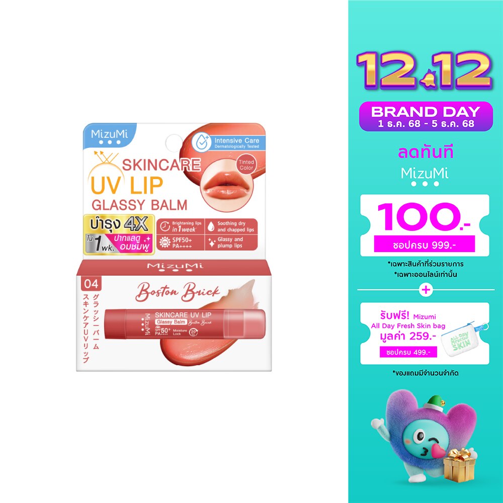 MizuMi Skincare UV Lip Glassy Balm Boston Brick 3.5g.
