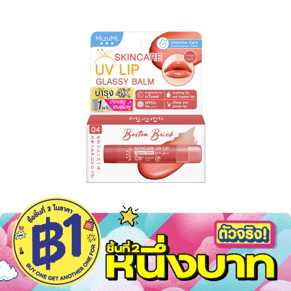 MizuMi Skincare UV Lip Glassy Balm Boston Brick 3.5g. image