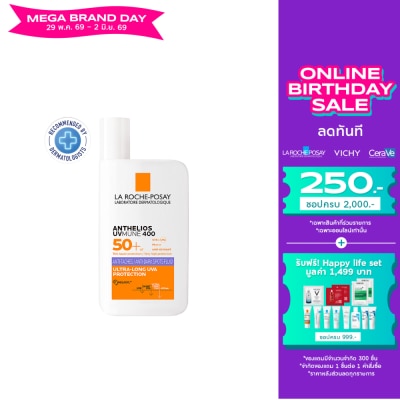 Laroche-Posay - La Roche-Posay Anthelios UVMUNE400 Anti-Dark Spots Fluid SPF50+ 50ml.