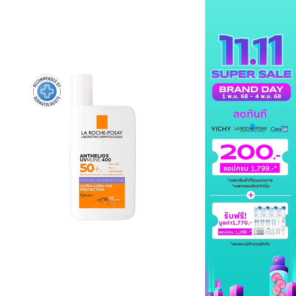 ลา โรช-โพเซย์ แอนเทลิโอส ยูวีมูน400 แอนไท ดาร์ก สปอต ฟลูอิด SPF50+ 50มล.