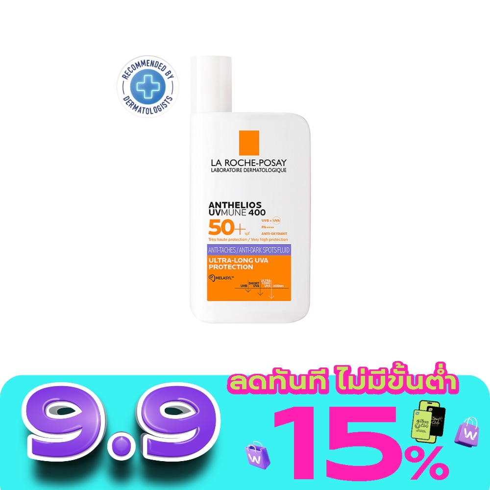ลา โรช-โพเซย์ แอนเทลิโอส ยูวีมูน400 แอนไท ดาร์ก สปอต ฟลูอิด SPF50+ 50มล. image